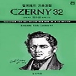 상지원  알프레드 기초과정 체르니 32