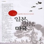 그린비 일본, 영상, 미국