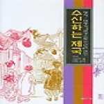 제이앤씨  수신하는 제국