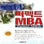 가림M&B  퍼펙트 MBA