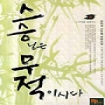 파피루스  스승님은 무적이시다 4