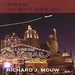 SFC  칼빈주의 라스베가스 공항을 가다