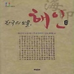 북코리아  한국의 보물, 해인 (양장본)