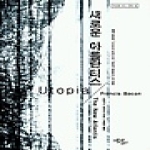 에코리브르  새로운 아틀란티스 - 세상을 보는 글들 6