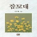 한누리미디어 잠꼬대