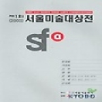 학마을B&M 제1회 서울미술대상전 (2003)