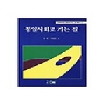 오름  통일사회로가는길