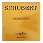 세광음악출판사  Schubert 4 - 즉흥곡
