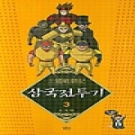 길찾기  삼국전투기 3