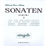 세광음악출판사  소나타 앨범 1