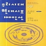태학사  오월은 섹스를 한다 - 우리 시대 현대시조 100인선 68