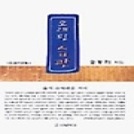 다윗마을  오래된 습관