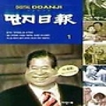 자작나무  딴지일보 1