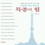 북인(bookin)  세상을 바꾼 라디오 특종의 힘