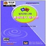 에듀컨텐츠  최신 멀티미디어 홈페이지 제작론