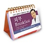 BG북갤러리  피부 Breakfast