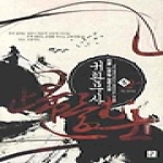 영상노트펴냄  귀환무사 5 - 아! 신마성