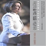 조윤커뮤니케이션  자신의 숨겨진 힘을 깨달아라