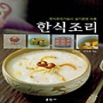 훈민사 한식조리