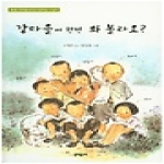 문학동네  강마을에 한번 와 볼라요? - 보름달 문고