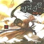 뿔미디어 일검진천 3