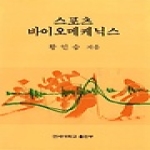 연세대학교출판부 스포츠 바이오메커닉스