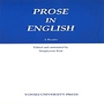 연세대학교출판부 Prose in English