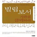 엔크리스토  빌립보서 - 기쁨을 클릭하라