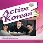 문진미디어(문진당) Active Korean 3 - Student Book (Paperback, Audio CD 1)