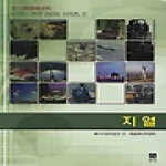 북스힐 지열 - 신·재생에너지 RD&D 전략 2030 시리즈 8