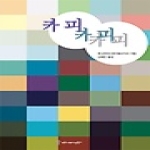 커뮤니케이션북스  카피 카피 카피