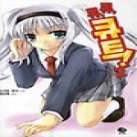 서울문화사  (소설) 큐,큐,큐트! 2 - J novel