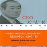 위즈덤하우스  CEO 윤종용