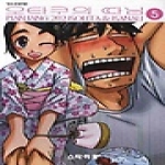 학산문화사  (만화) 오타쿠의 따님 5