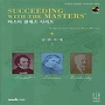 뮤직트리  마스터 클래스 시리즈 낭만시대 1 (CD 1 포함)