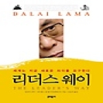 문학동네  리더스 웨이 (양장본)