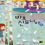 음악세계  박숙련의알고연주하는바흐신포니아3성