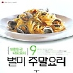애플비 별미 주말요리