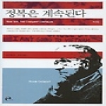 이후(시울)  정복은 계속된다 (개정판)