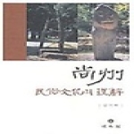 민속원  상주 민속문화의 이해