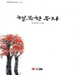 한림통상  행복한 부자