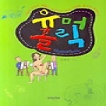 미래문화사 유머홀릭