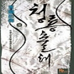 파피루스  청룡출해 2