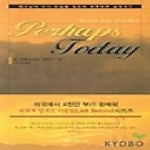 바울  혹시나 오늘 오시려나