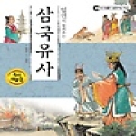 세상모든책  일연이 들려주는 삼국유사 - 작가와 작품이 공존하는 세상