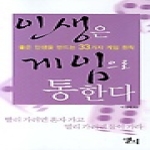 앨피  인생은 게임으로 통한다