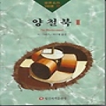 일신서적 양철북 [2]