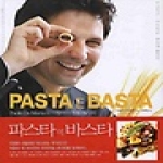 비앤씨월드 파스타 에 바스타 (양장본)