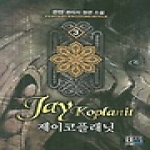 청어람 제이코플래닛 3