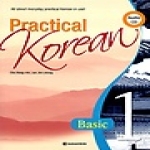 다락원펴냄  Practical Korean 1 (CD 포함) : 영어판 - Basic